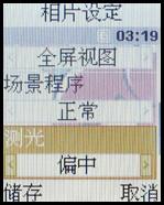 掌上也飘移三星游戏主题手机M618评测(5)