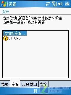 多普达E806c评测 大屏王者多普达C网智能手机E806c评测(9)