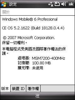 圆润时尚HTC滑盖智能TouchDUAL评测(7)