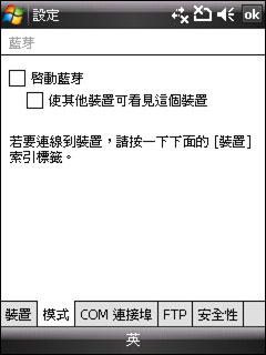 圆润时尚HTC滑盖智能TouchDUAL评测(7)