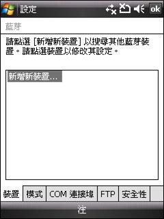圆润时尚HTC滑盖智能TouchDUAL评测(7)