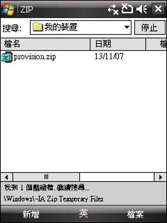 圆润时尚HTC滑盖智能TouchDUAL评测(5)