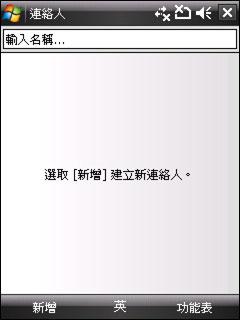 圆润时尚HTC滑盖智能TouchDUAL评测(5)