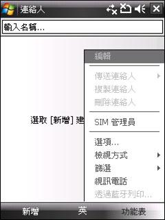 圆润时尚HTC滑盖智能TouchDUAL评测(5)