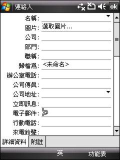 圆润时尚HTC滑盖智能TouchDUAL评测(5)