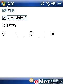 内涵升级多普达WM6智能手机D805评测(4)