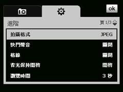 更强大触摸体验HTC滑盖版智能机S1试用(7)