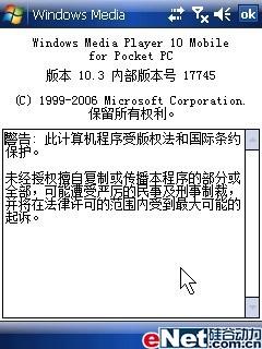 内涵升级多普达WM6智能手机D805评测(7)