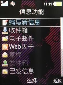 前卫新奇索爱超薄滑盖音乐王W908c评测(6)