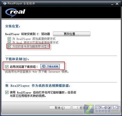 RealPlayer11简体中文版功能全预览