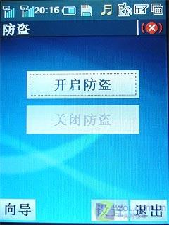 ˫�����۷�������GPS�����ֻ�8360����(5)
