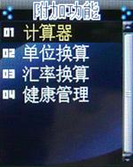 完美结合CECT超酷手表手机W100评测(7)