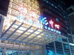 双待机巅峰作 内置GPS酷派8360独家评测 双待机巅峰作酷派GPS智能手机8360评测(9)