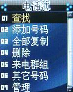 完美结合CECT超酷手表手机W100评测(5)