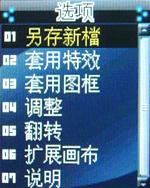 完美结合CECT超酷手表手机W100评测(7)
