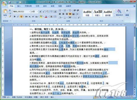 Word2007应用选择格式相似的文本(2)