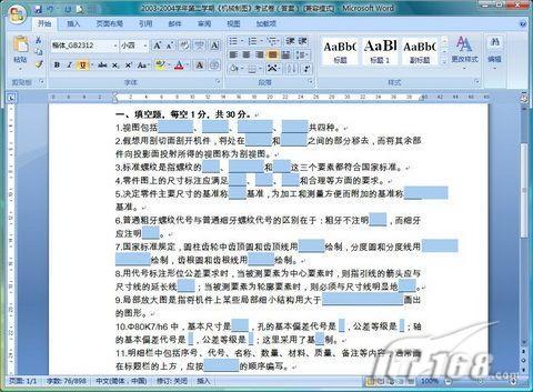 Word 2007应用 选择格式相似的文本(2)