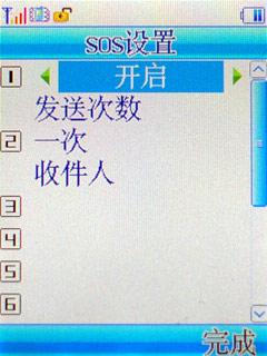 130天待机长虹光能直板手机L138评测(7)