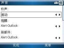 大智者永无畏摩托全键盘智能力作Q8评测(4)