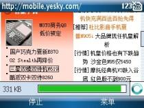 大智者永无畏摩托全键盘智能力作Q8评测(7)