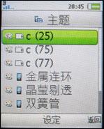 索爱K630评测 更酷更炫索爱3G直板手机K630i评测(3)