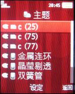 索爱K630评测 更酷更炫索爱3G直板手机K630i评测(3)
