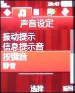 索爱K630评测 更酷更炫索爱3G直板手机K630i评测(4)