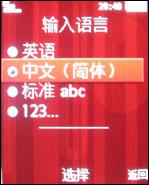 索爱K630评测 更酷更炫索爱3G直板手机K630i评测(7)