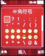 索爱K630评测 更酷更炫索爱3G直板手机K630i评测(7)