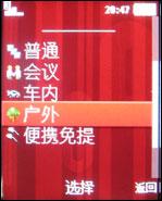 索爱K630评测 更酷更炫索爱3G直板手机K630i评测(4)