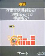 索爱K630评测 更酷更炫索爱3G直板手机K630i评测(9)