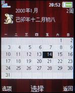 索爱K630评测 更酷更炫索爱3G直板手机K630i评测(8)
