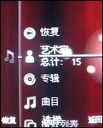 索爱K630评测 更酷更炫索爱3G直板手机K630i评测(9)
