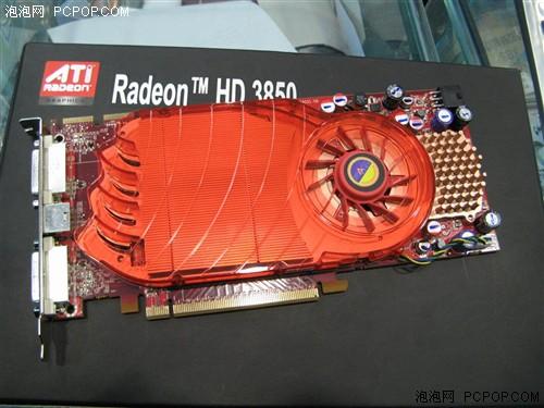 hd是什么晶体小编卖场实访：肯定有货的HD 3850搜罗_https://www.jmylbn.com_新闻资讯_第75张