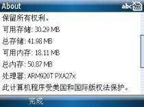 大智者永无畏摩托全键盘智能力作Q8评测(6)
