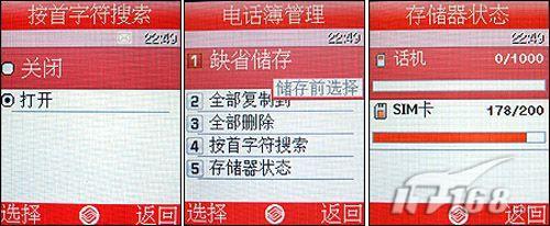 超值金属滑盖三星200万像素J618试用(8)