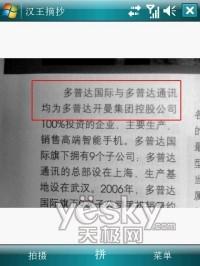 将GPS进行到底夏新WM6智能机N800评测(7)