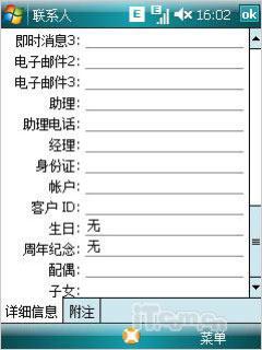 第二代全能战神多普达GPS智能P860评测(14)