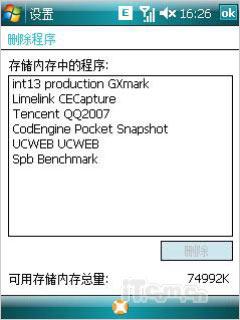 第二代全能战神多普达GPS智能P860评测(10)