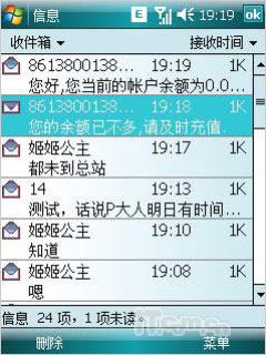 第二代全能战神多普达GPS智能P860评测(14)