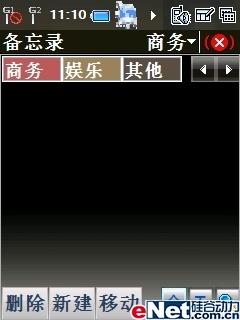 ����GPS��������GSM˫��˫����8360����(10)