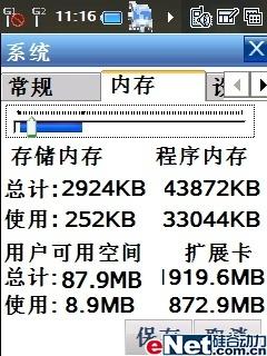 ����GPS��������GSM˫��˫����8360����(13)