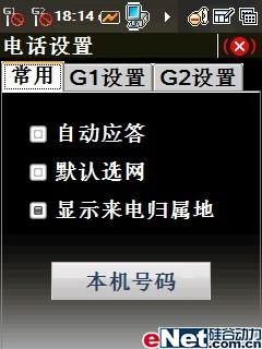 ����GPS��������GSM˫��˫����8360����(4)