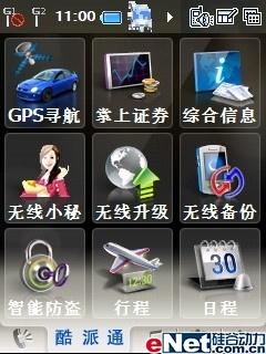 ����GPS��������GSM˫��˫����8360����(6)
