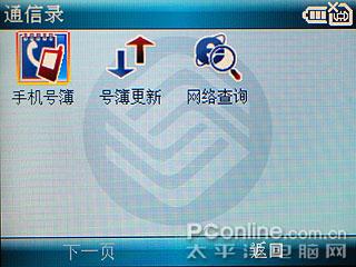 ǿ��WM6ϵͳĦ������ȫ��������Q8����(4)