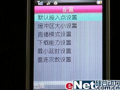 颇具男性魅力亿通大屏GPS手机G988评测(5)