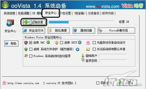 XPVistaϵͳرooVista(2)