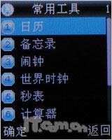 音乐专属天使步步高音乐手机i528评测(9)