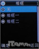 音乐专属天使步步高音乐手机i528评测(6)