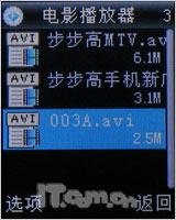 音乐专属天使步步高音乐手机i528评测(5)